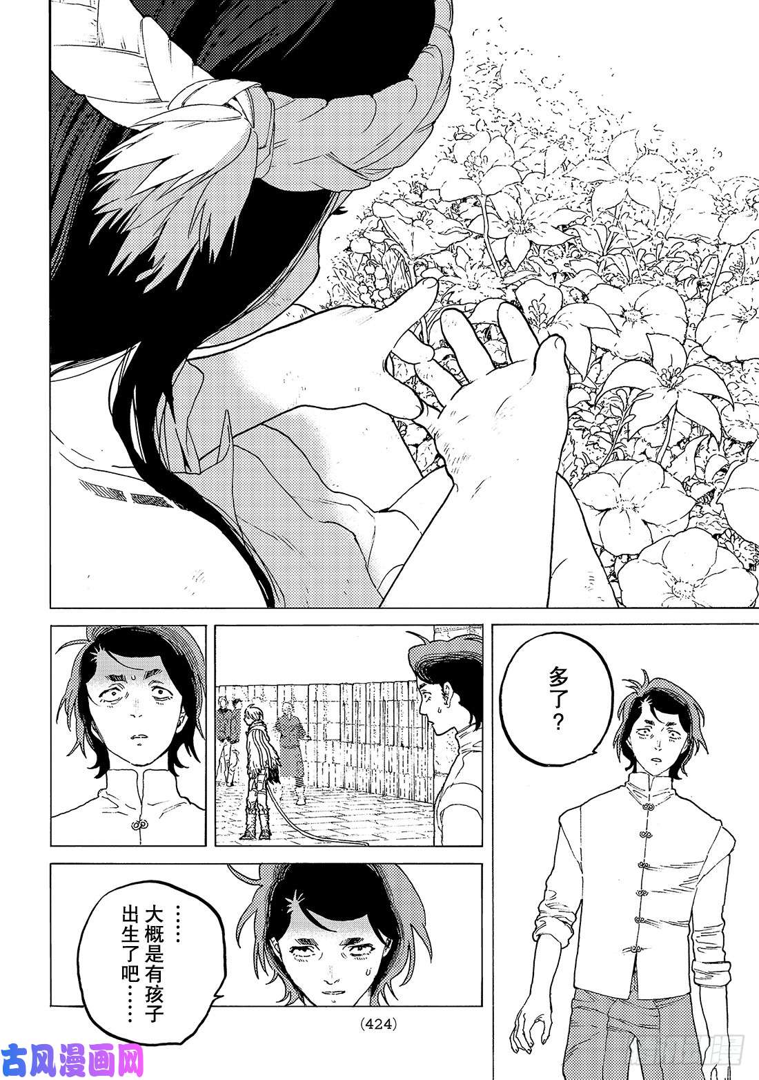 致不灭的你#95 绝对领域