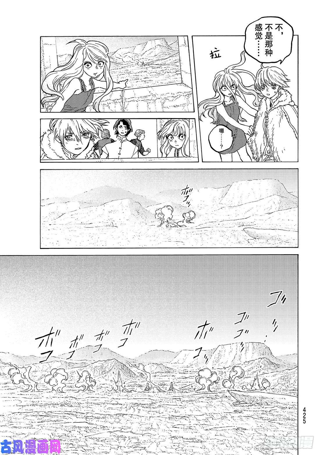 致不灭的你#95 绝对领域