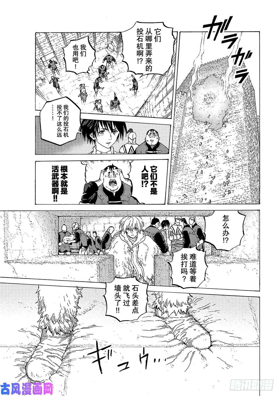 致不灭的你#95 绝对领域