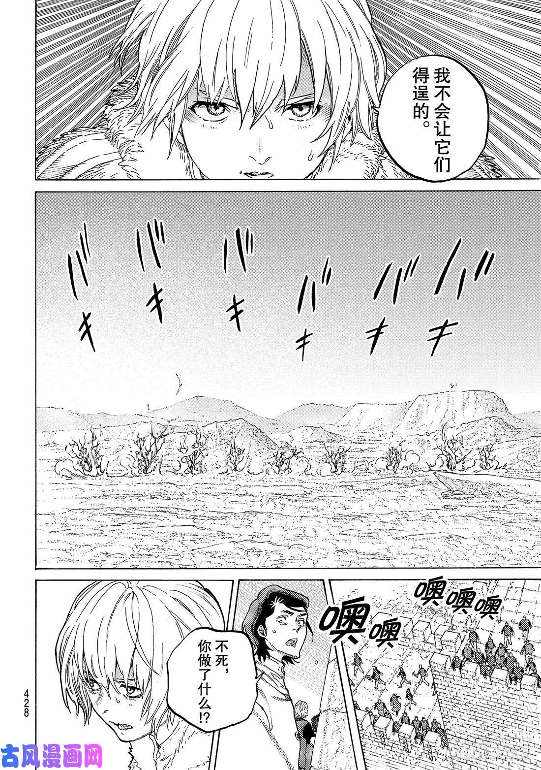 致不灭的你#95 绝对领域