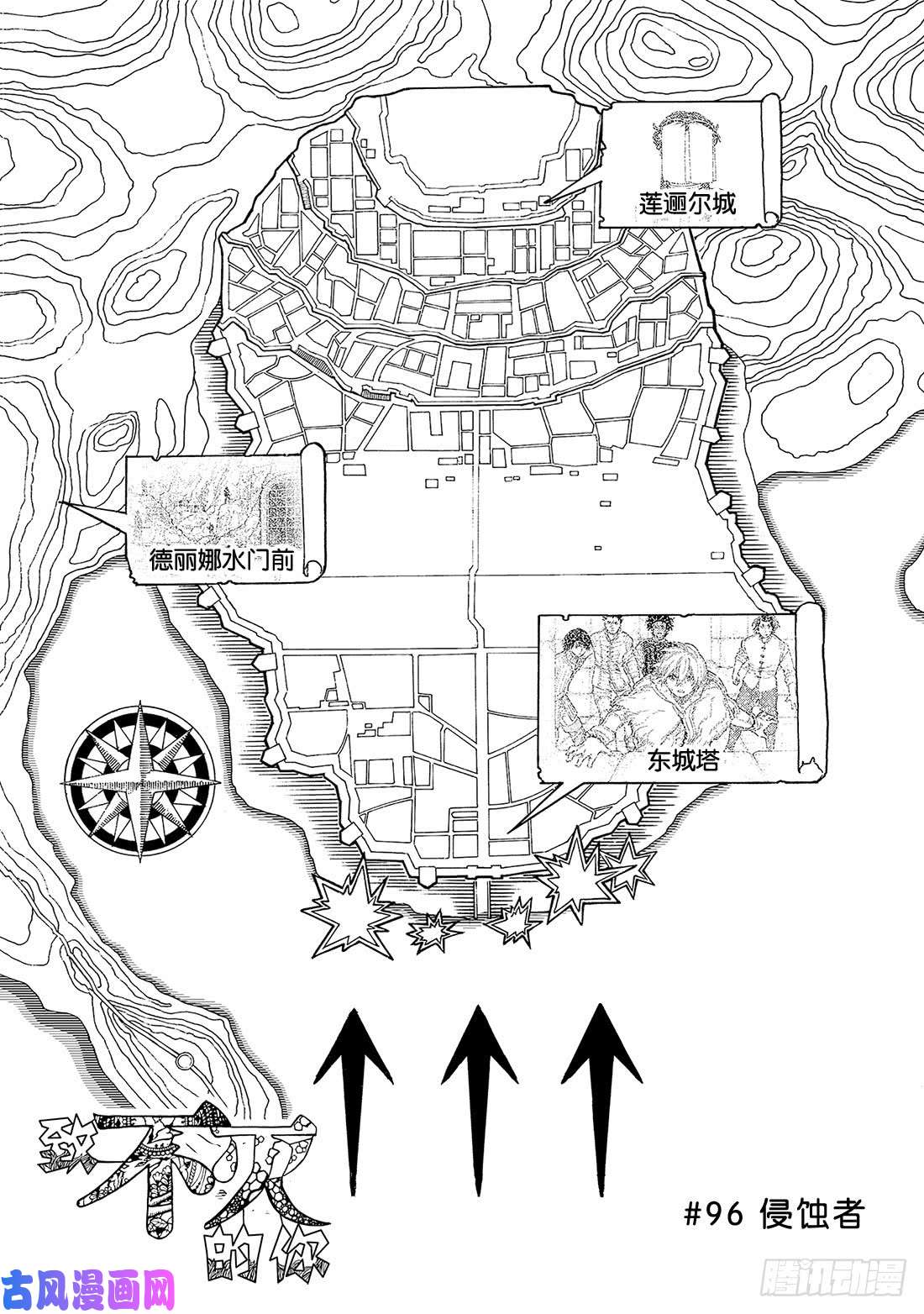 致不灭的你#96 侵蚀者