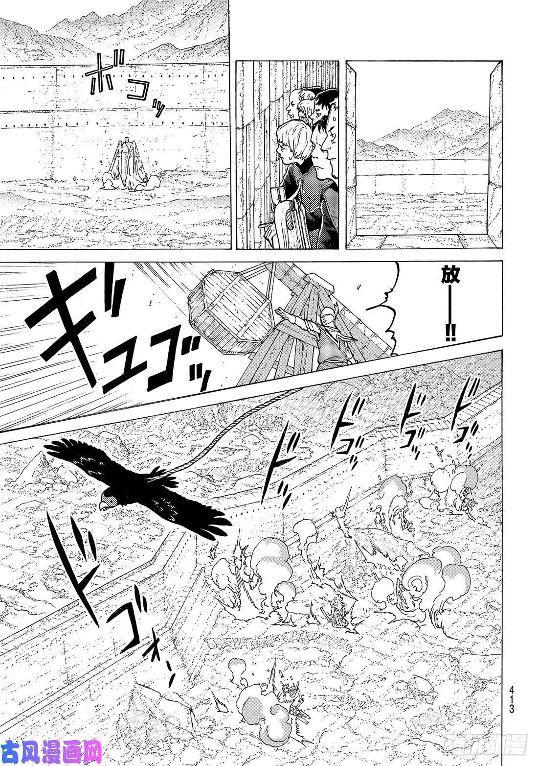 致不灭的你#96 侵蚀者