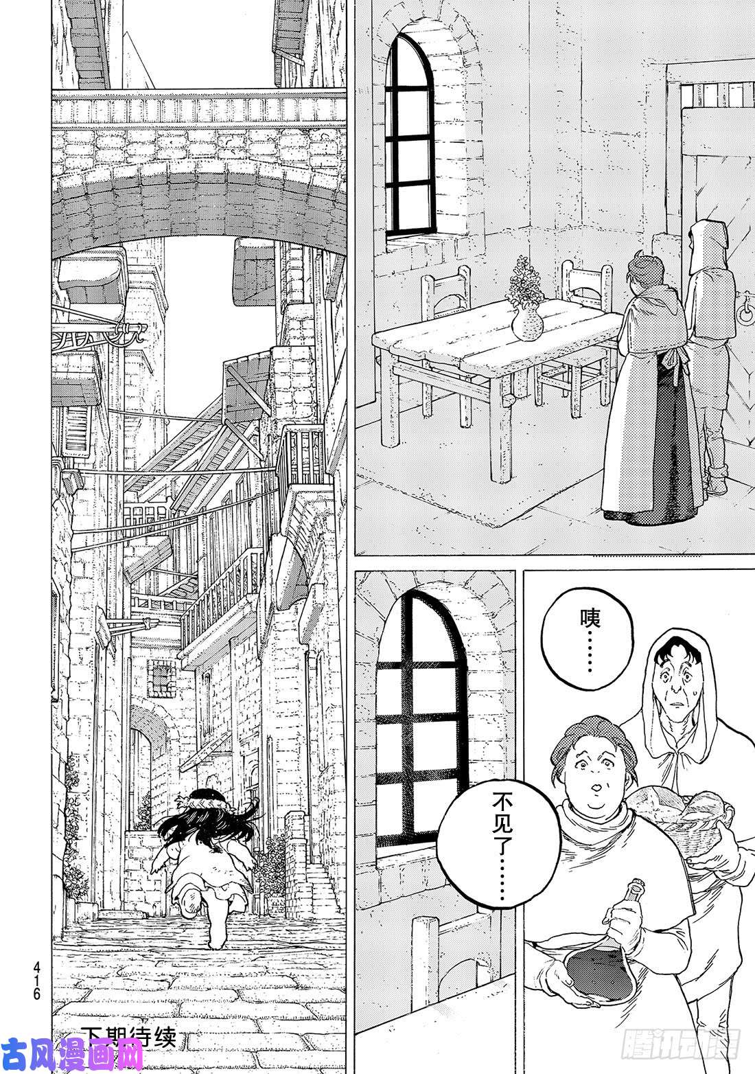 致不灭的你#96 侵蚀者