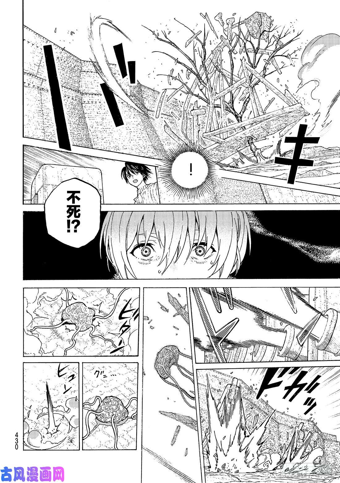 致不灭的你#97 损耗的自我