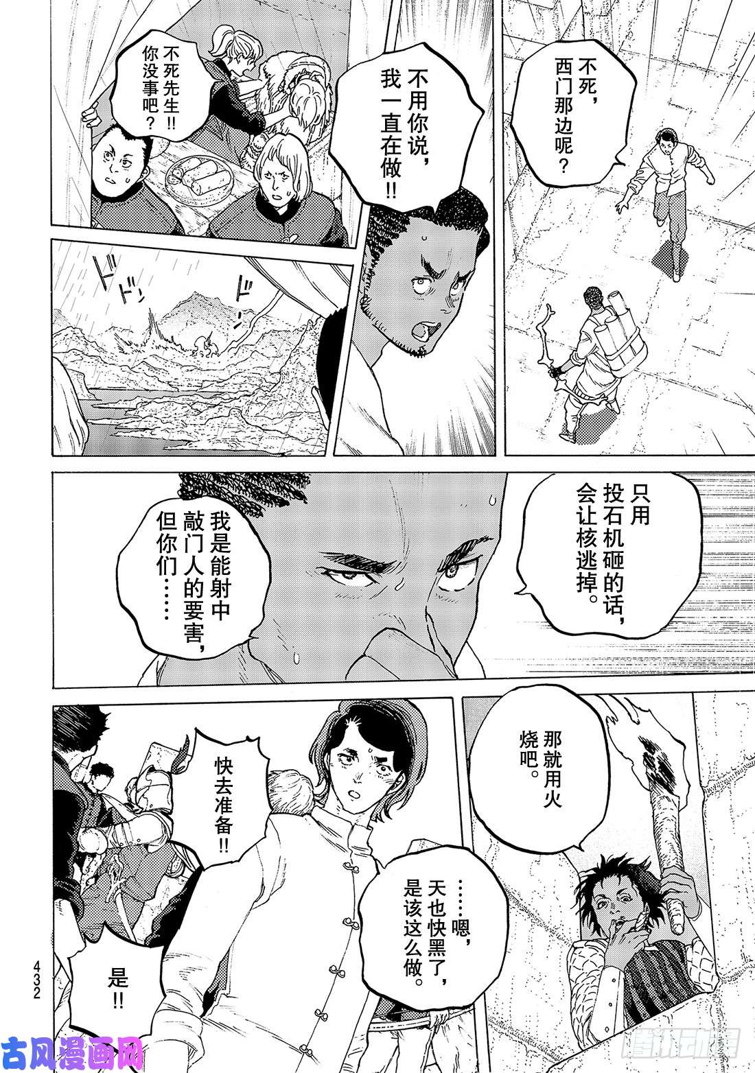 致不灭的你#97 损耗的自我