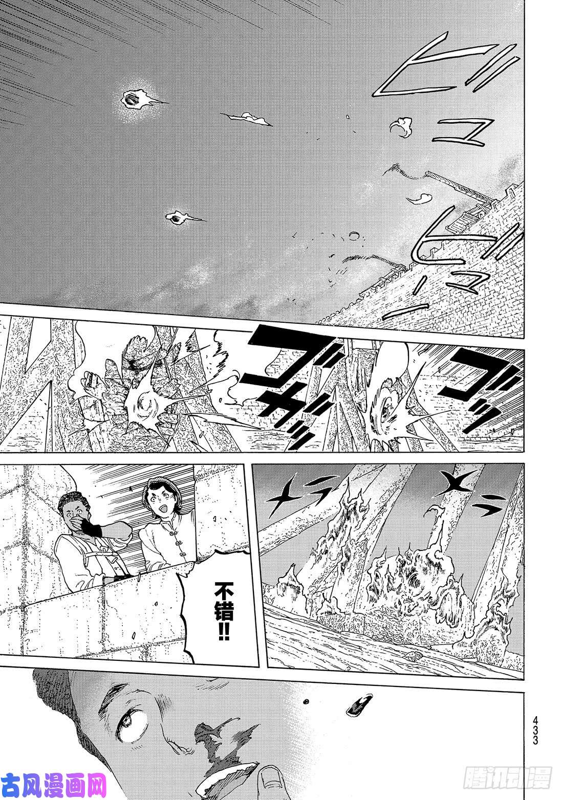 致不灭的你#97 损耗的自我