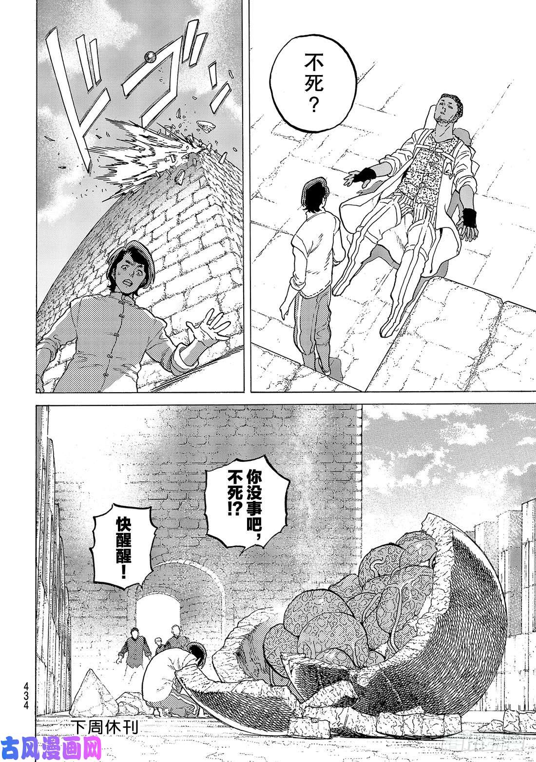 致不灭的你#97 损耗的自我