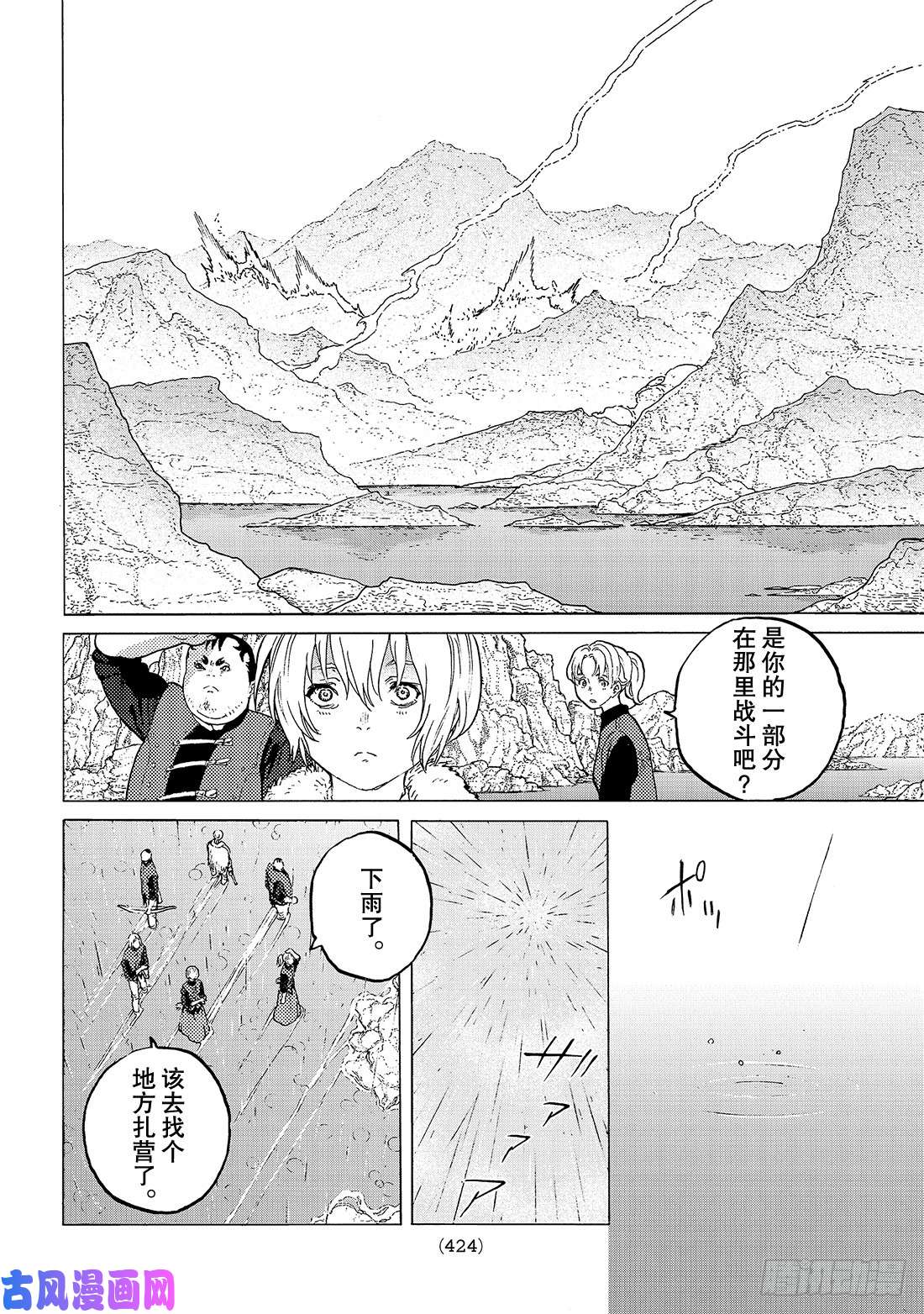 致不灭的你#97 损耗的自我