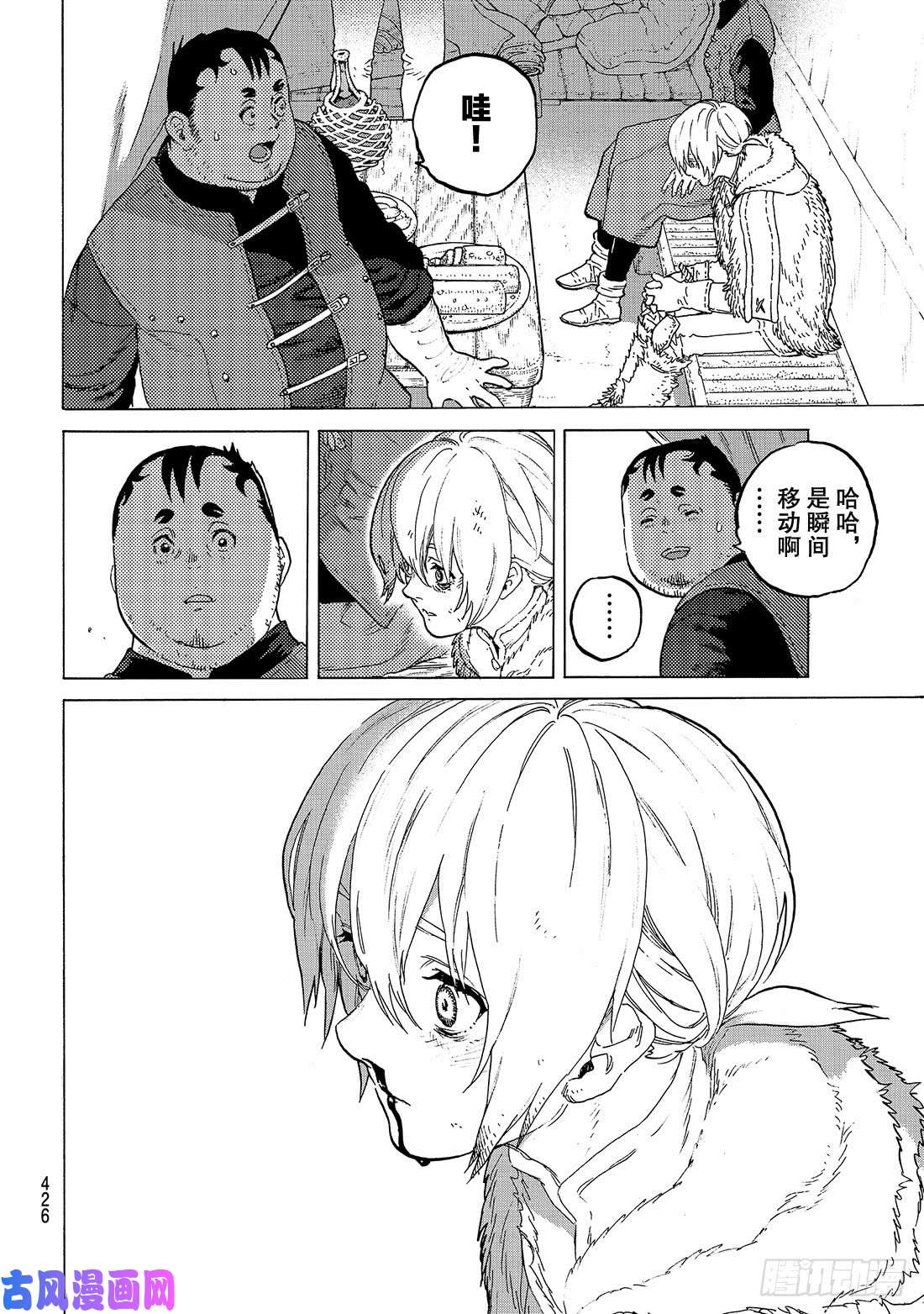 致不灭的你#97 损耗的自我