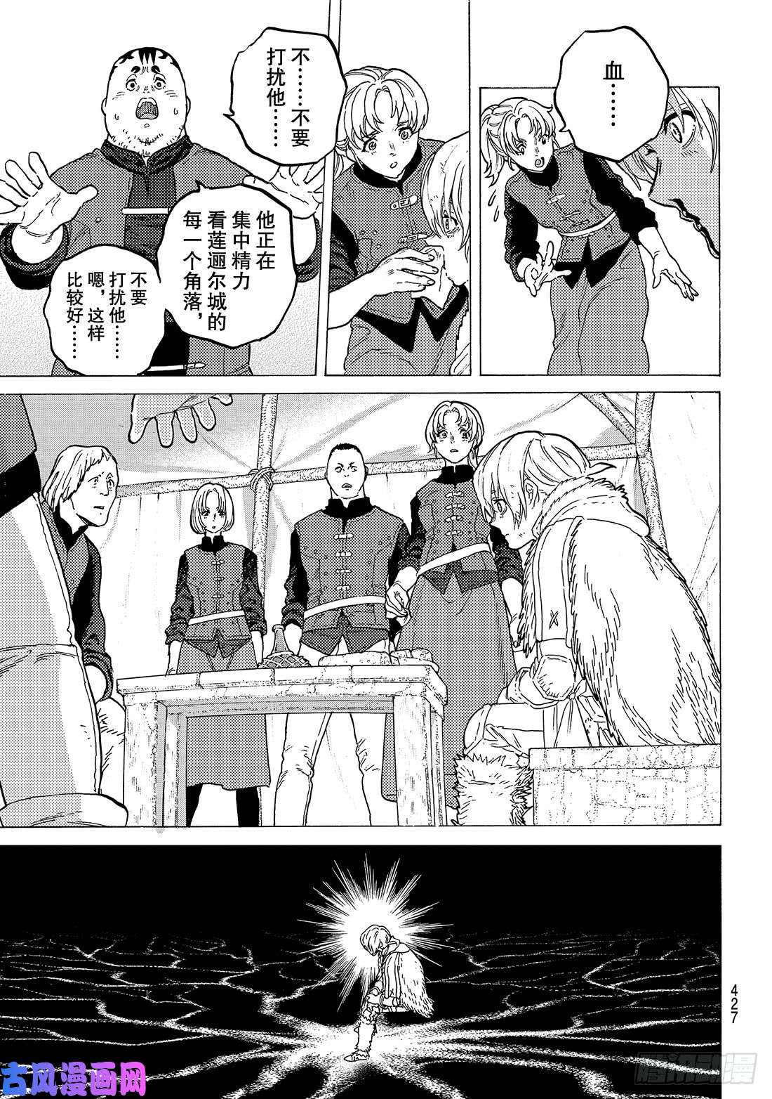 致不灭的你#97 损耗的自我