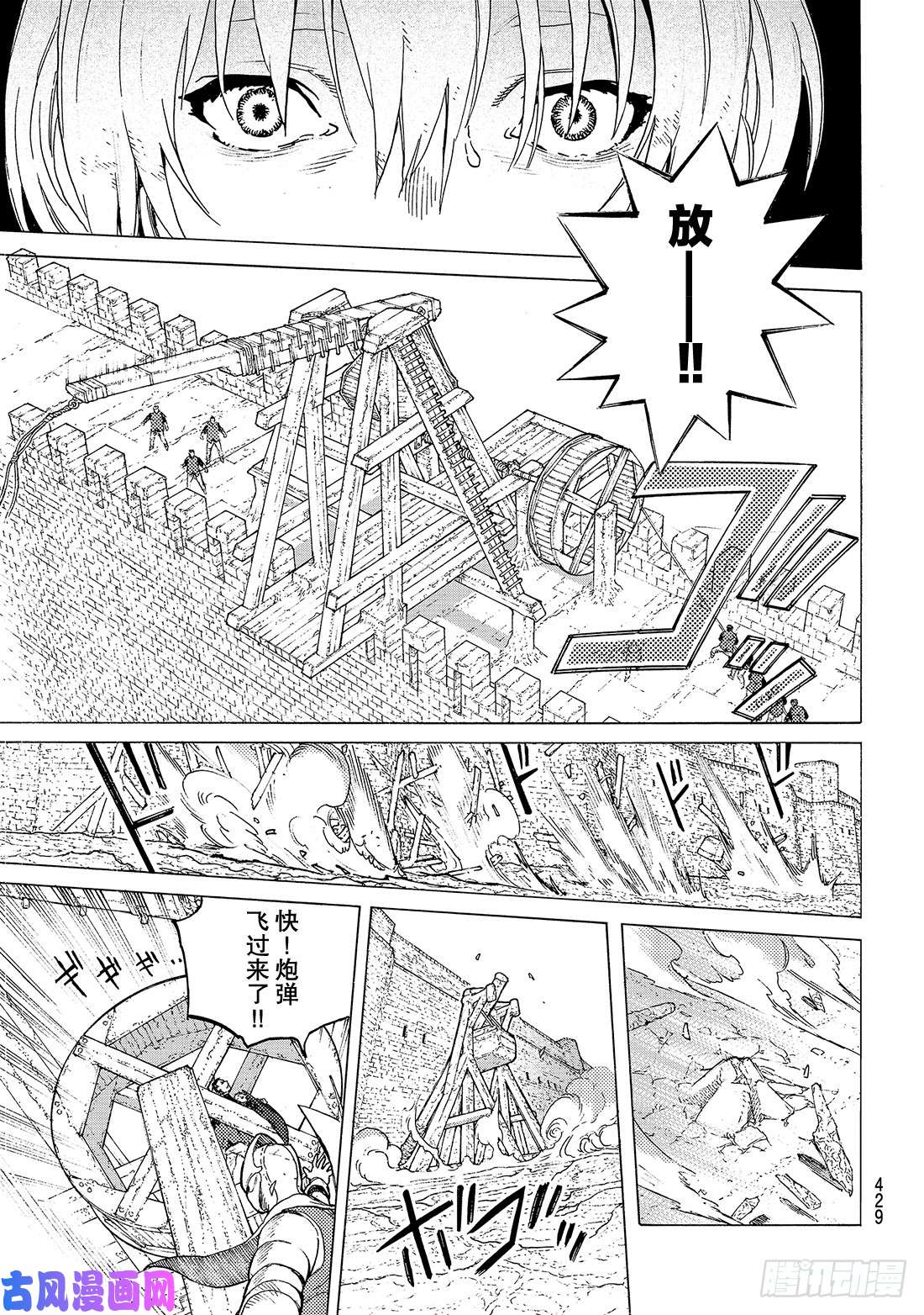 致不灭的你#97 损耗的自我