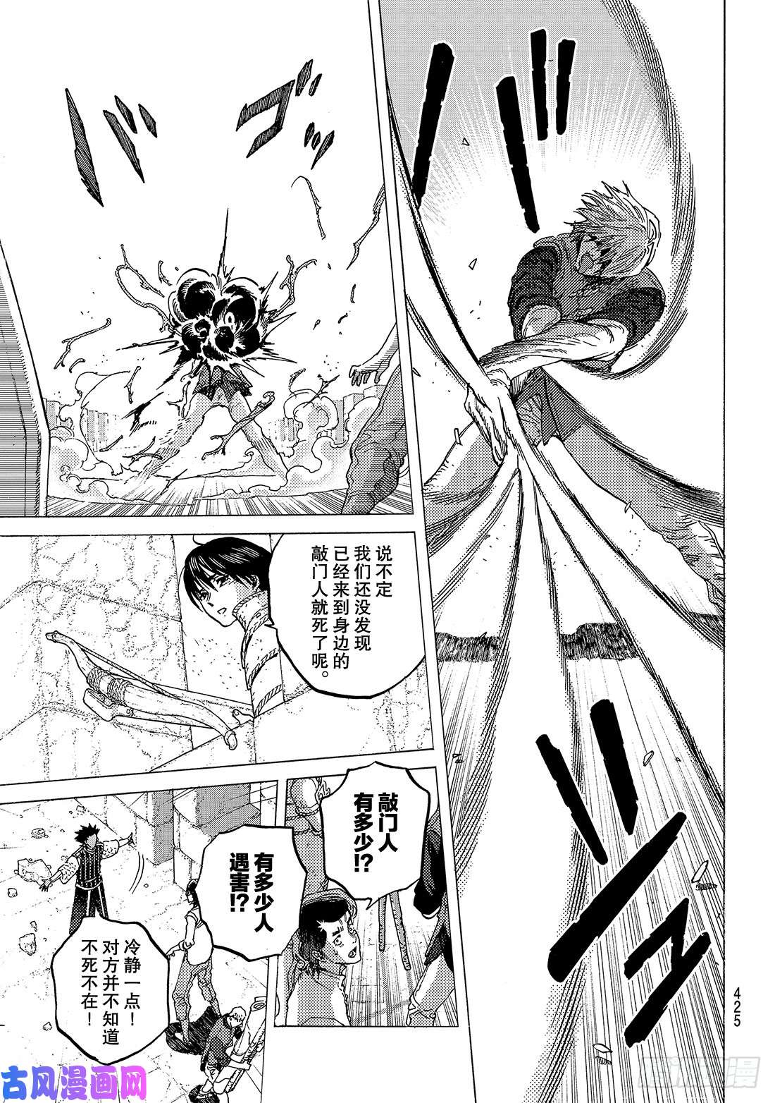 致不灭的你#98 三名战士（1）