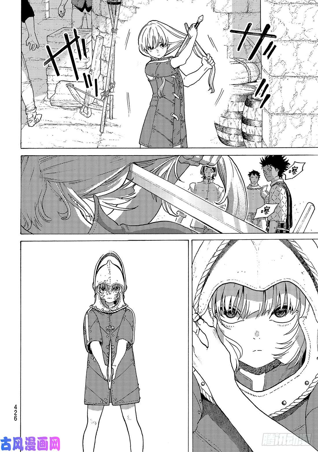 致不灭的你#98 三名战士（1）