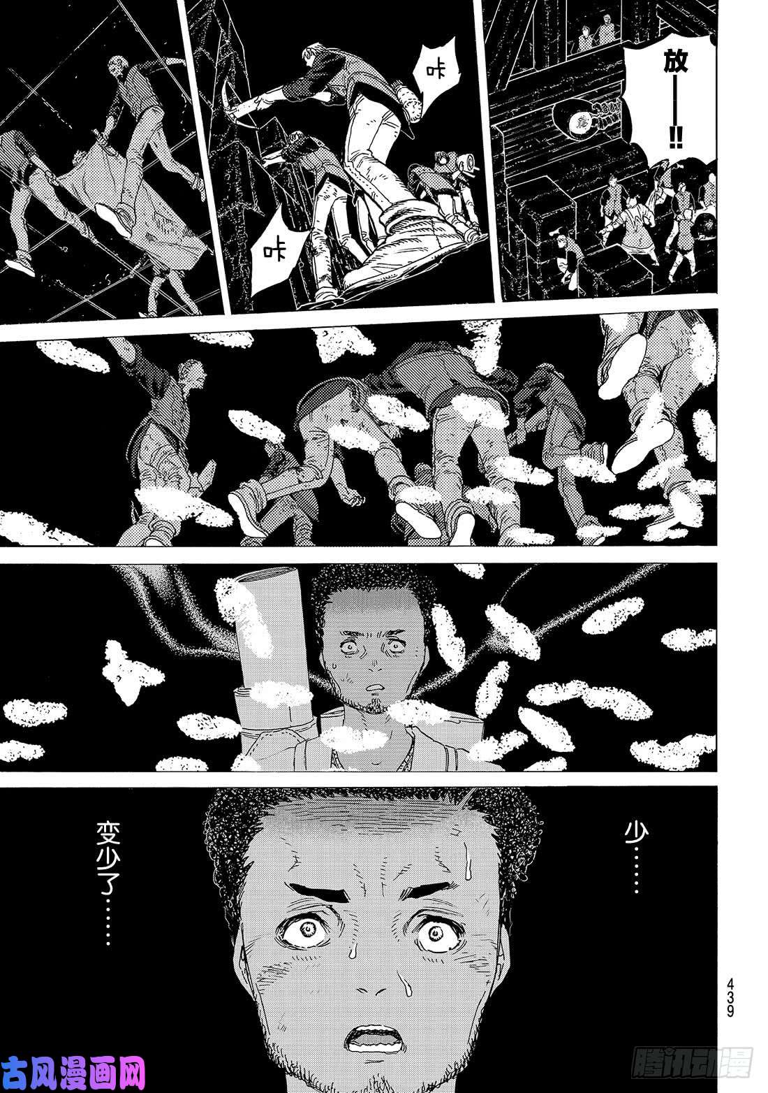 致不灭的你#98 三名战士（2）