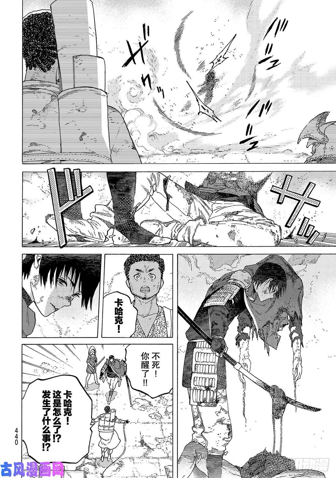 致不灭的你#98 三名战士（2）