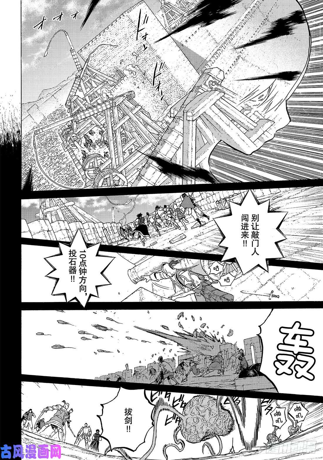 致不灭的你#99 肉片的记忆