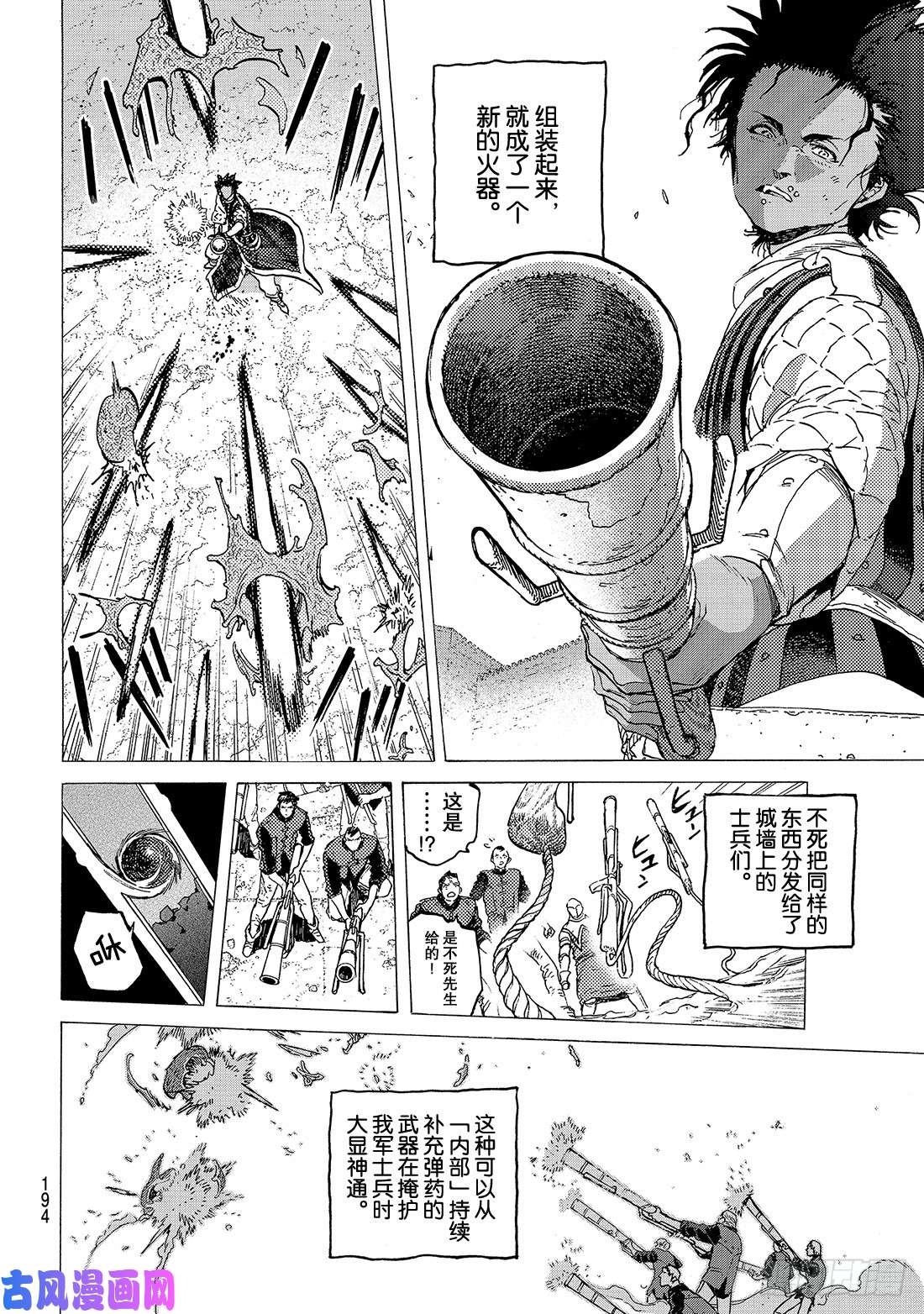 致不灭的你#100 不灭的军团