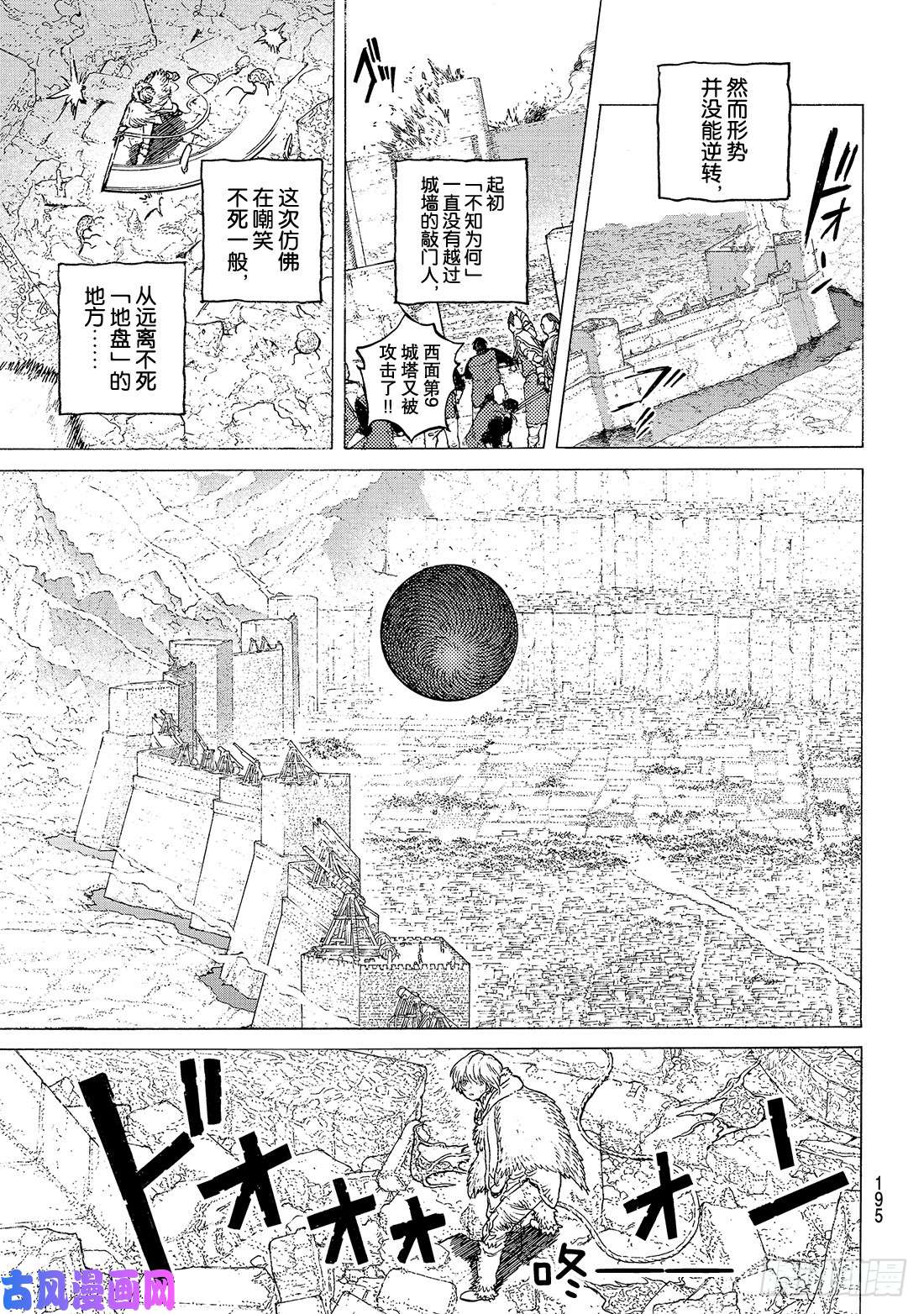 致不灭的你#100 不灭的军团