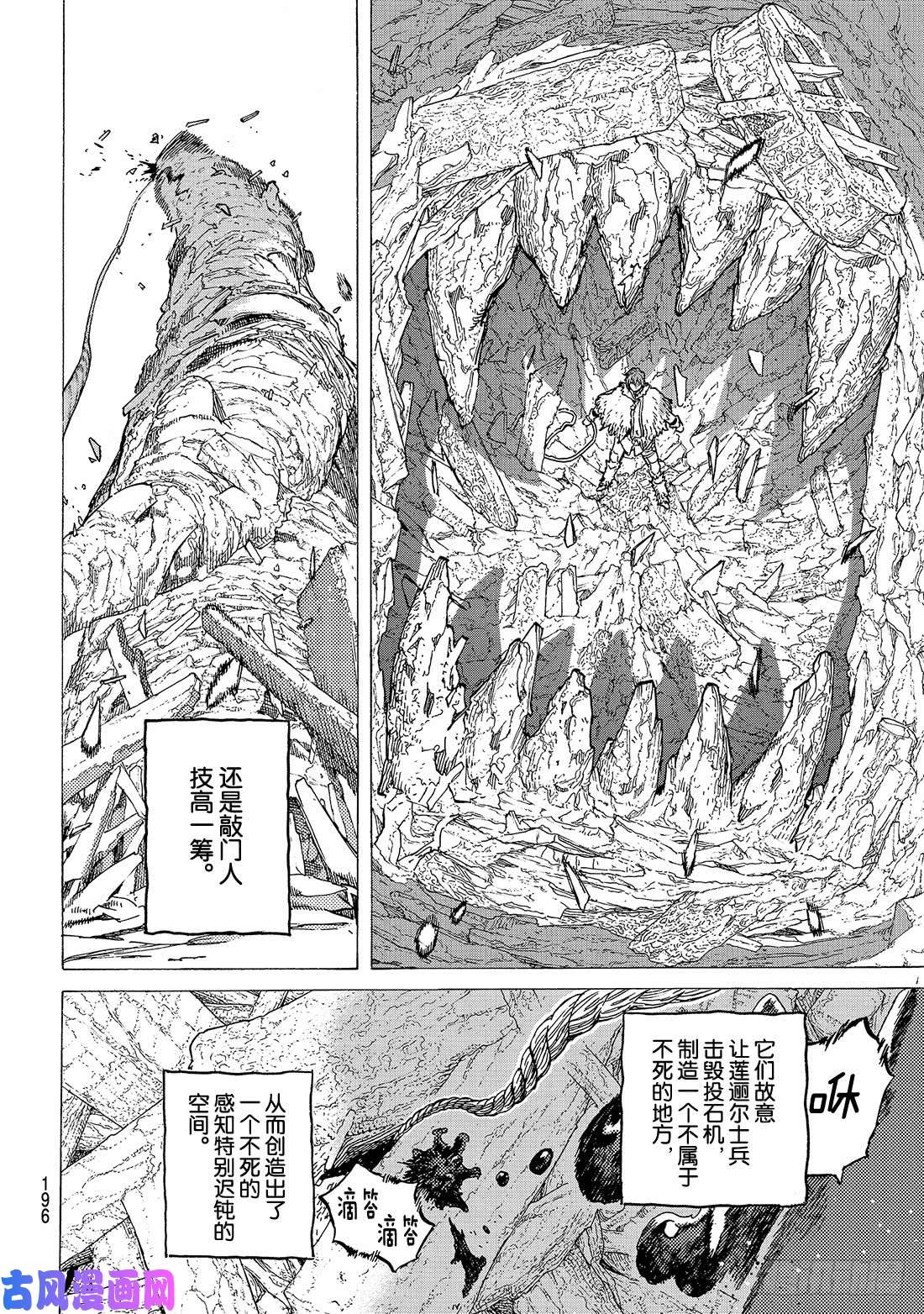 致不灭的你#100 不灭的军团