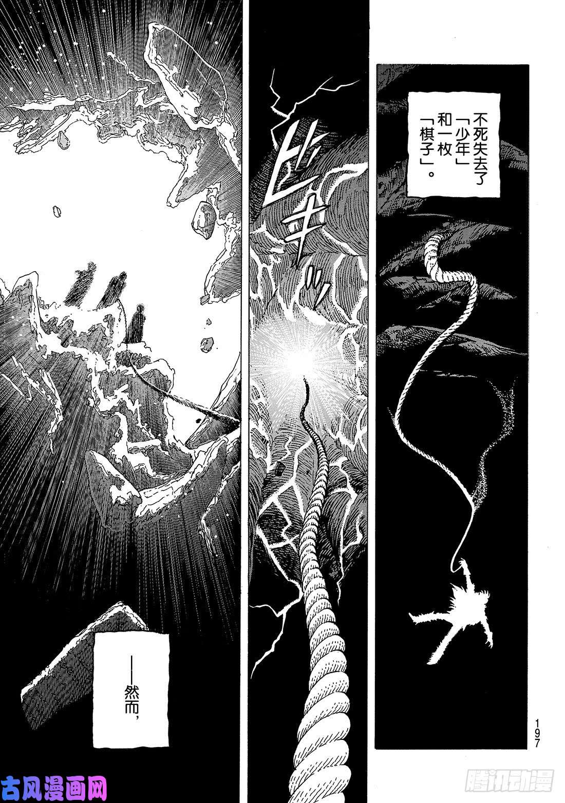 致不灭的你#100 不灭的军团