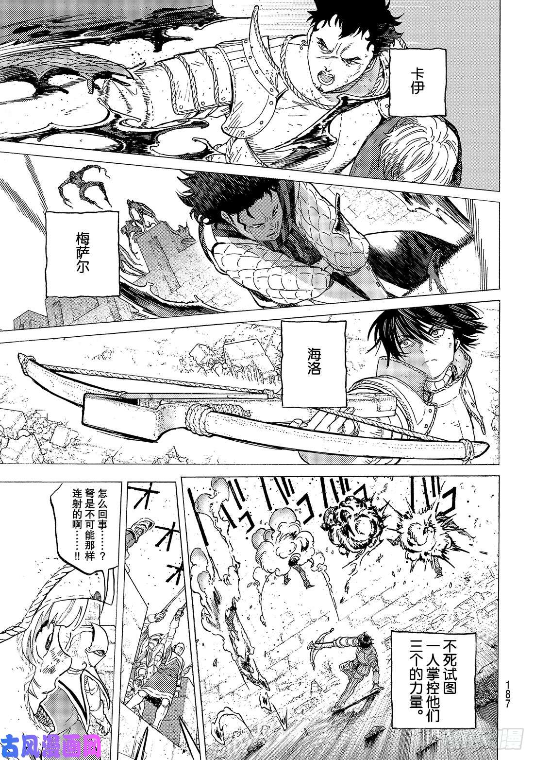 致不灭的你#100 不灭的军团