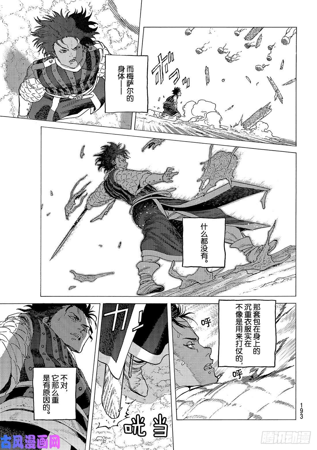 致不灭的你#100 不灭的军团