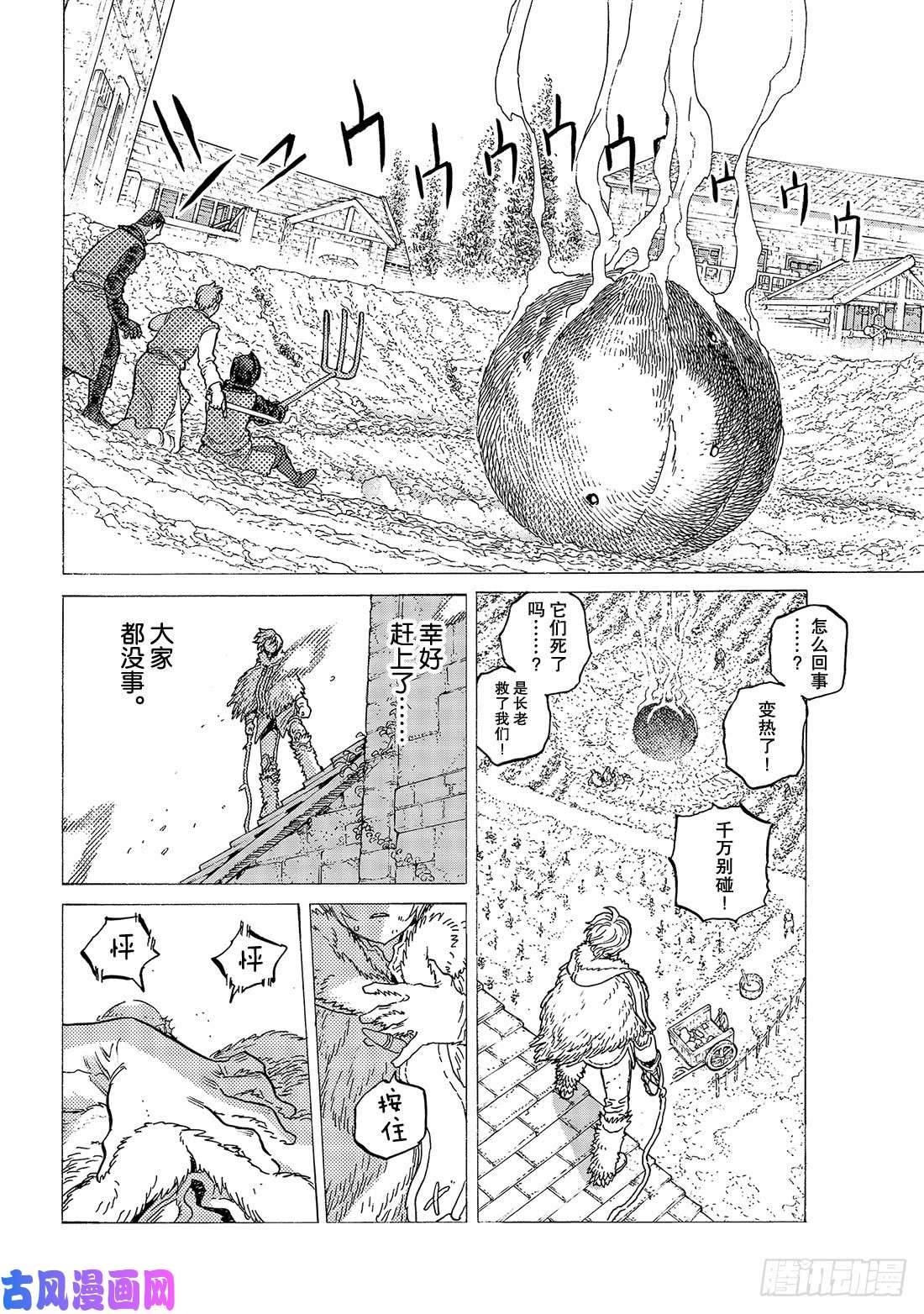 致不灭的你#101 生命之索