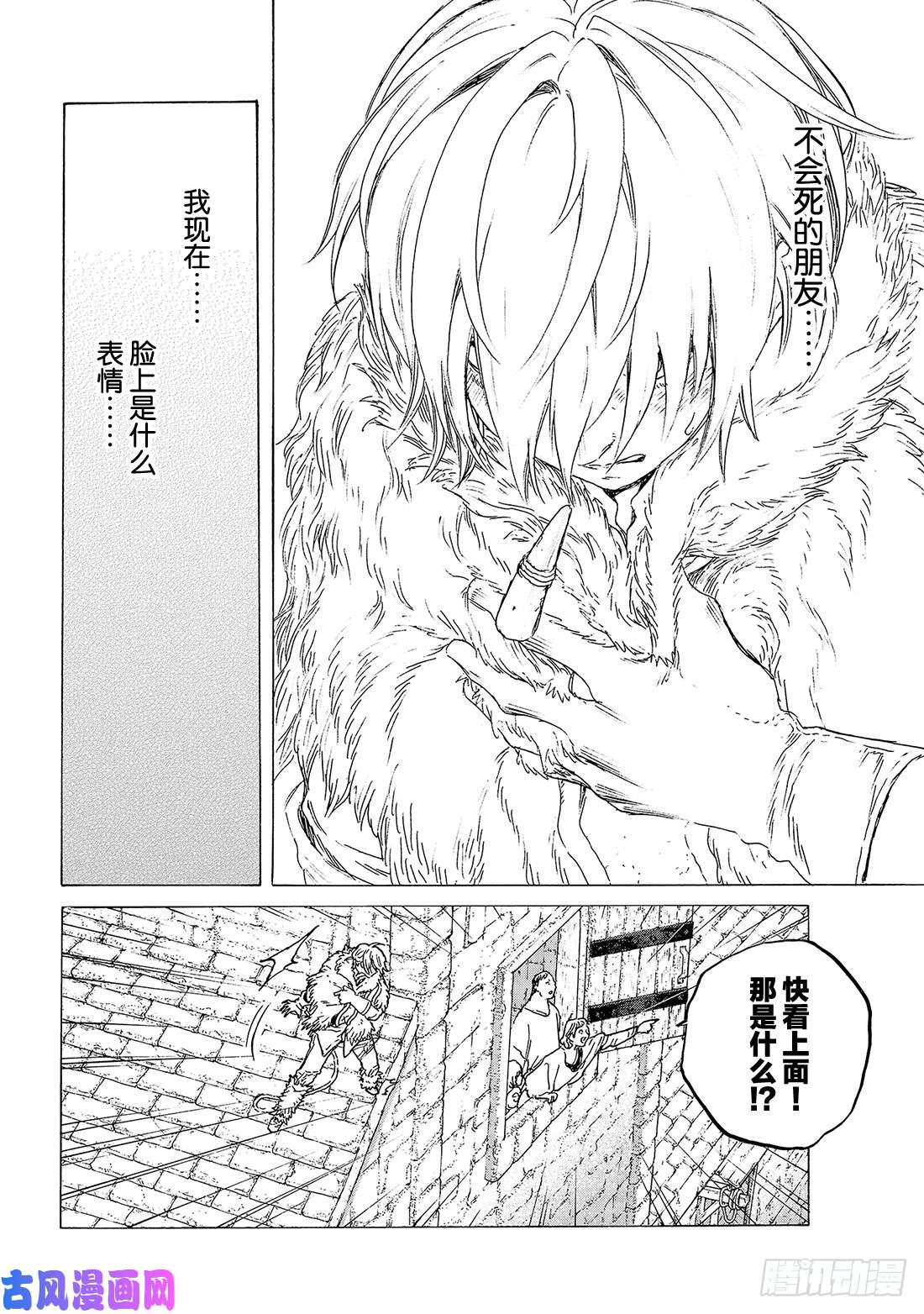 致不灭的你#101 生命之索