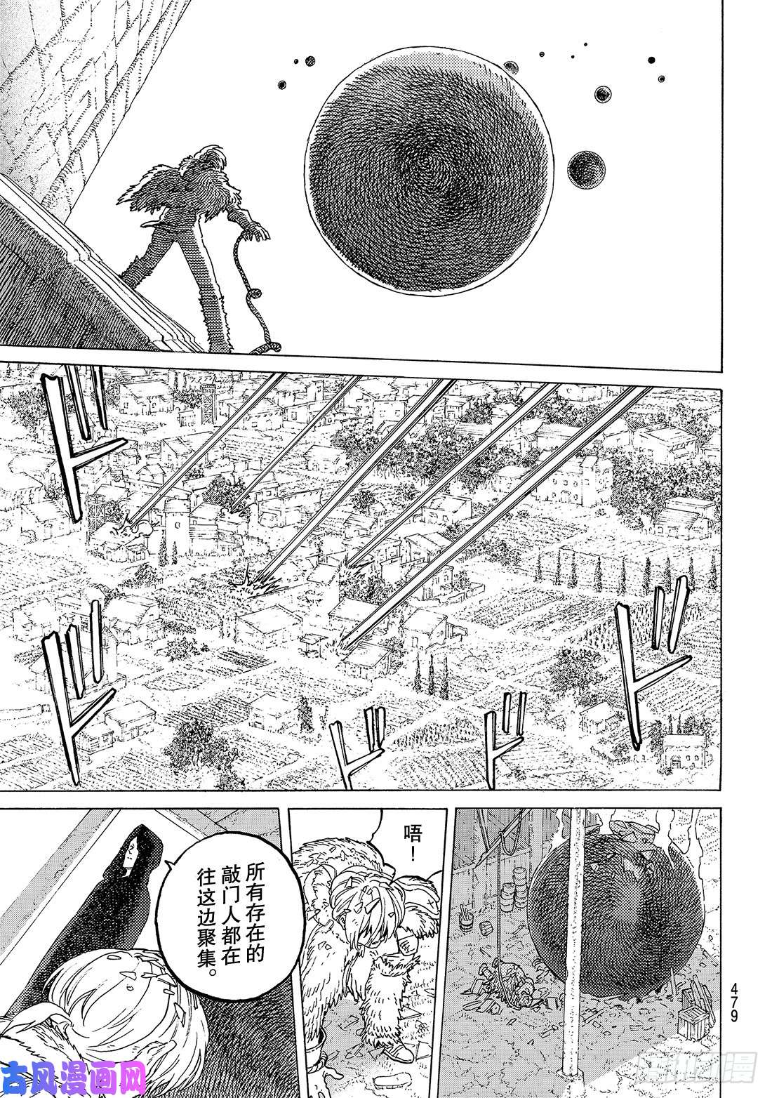 致不灭的你#101 生命之索