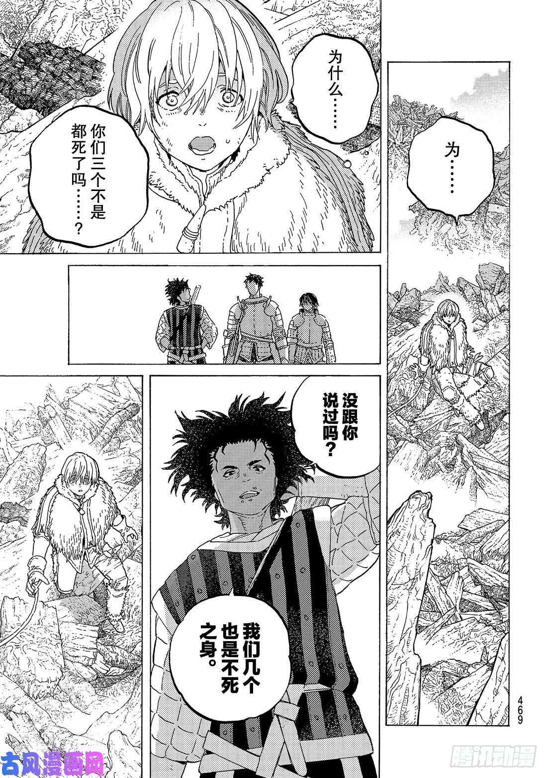 致不灭的你#101 生命之索