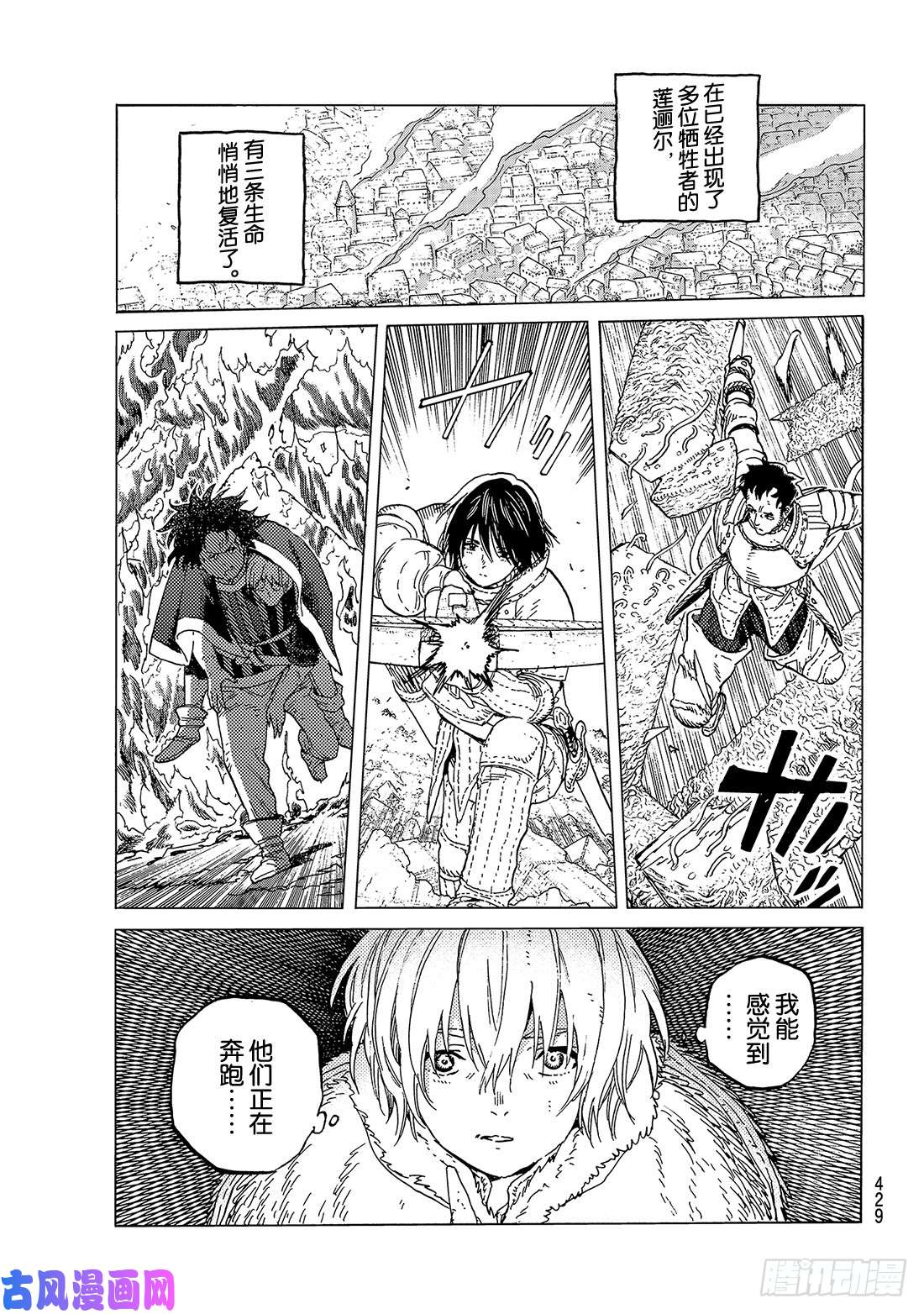 致不灭的你#102 被越过的红线