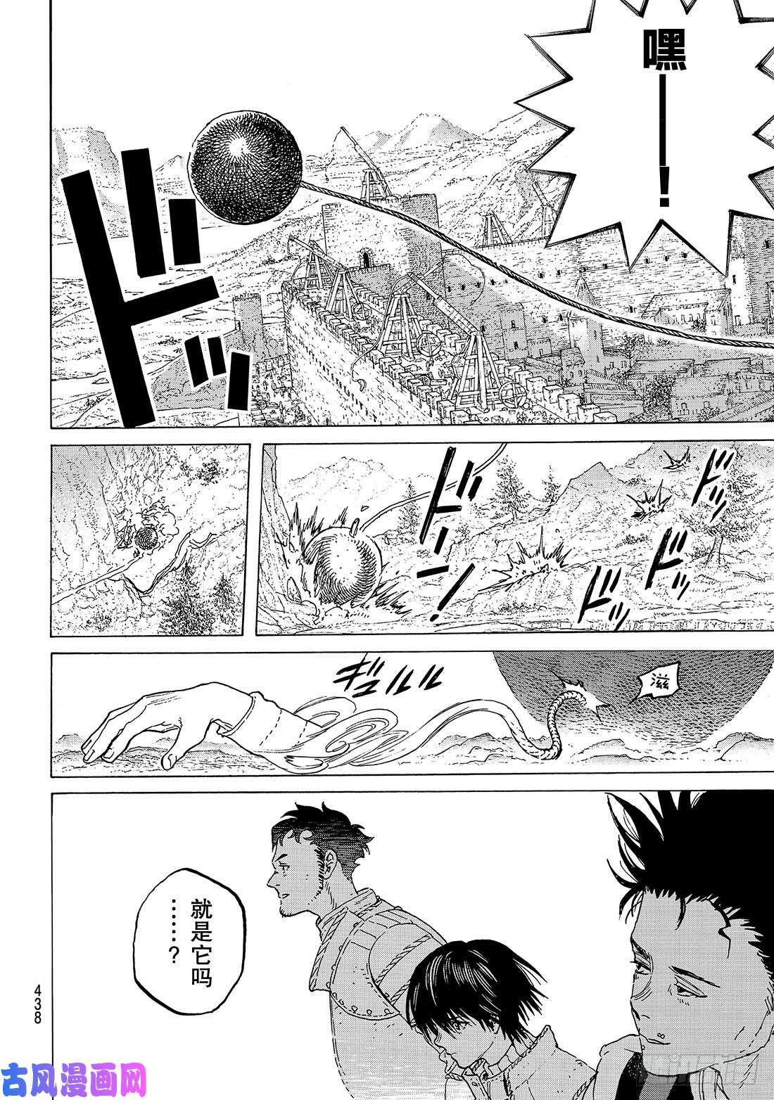 致不灭的你#102 被越过的红线