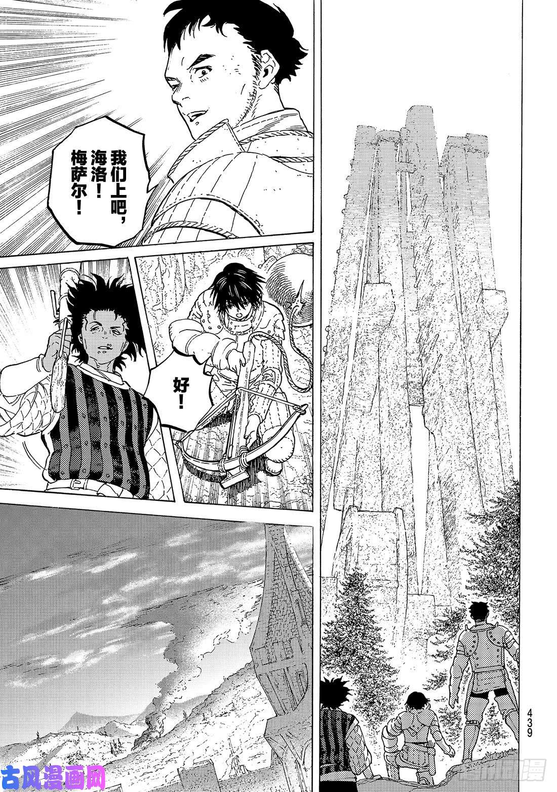 致不灭的你#102 被越过的红线