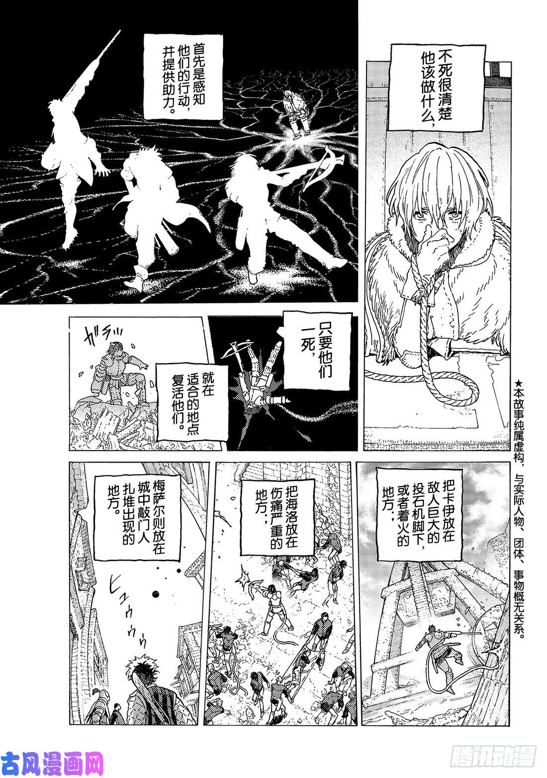 致不灭的你#102 被越过的红线