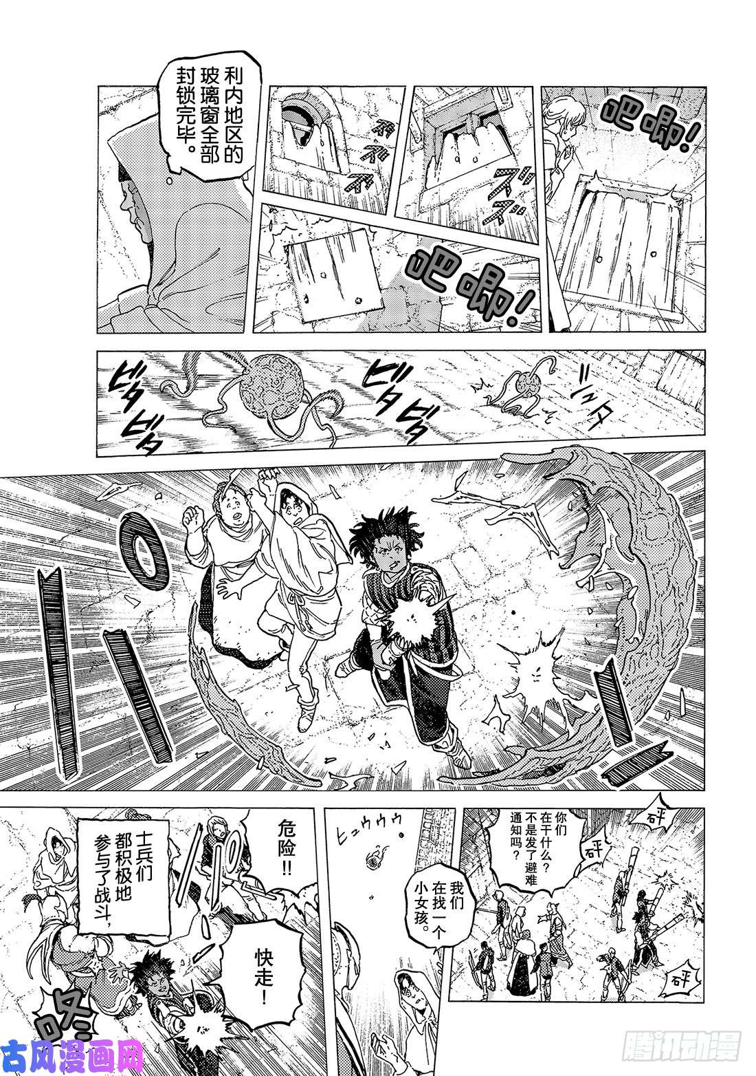 致不灭的你#102 被越过的红线