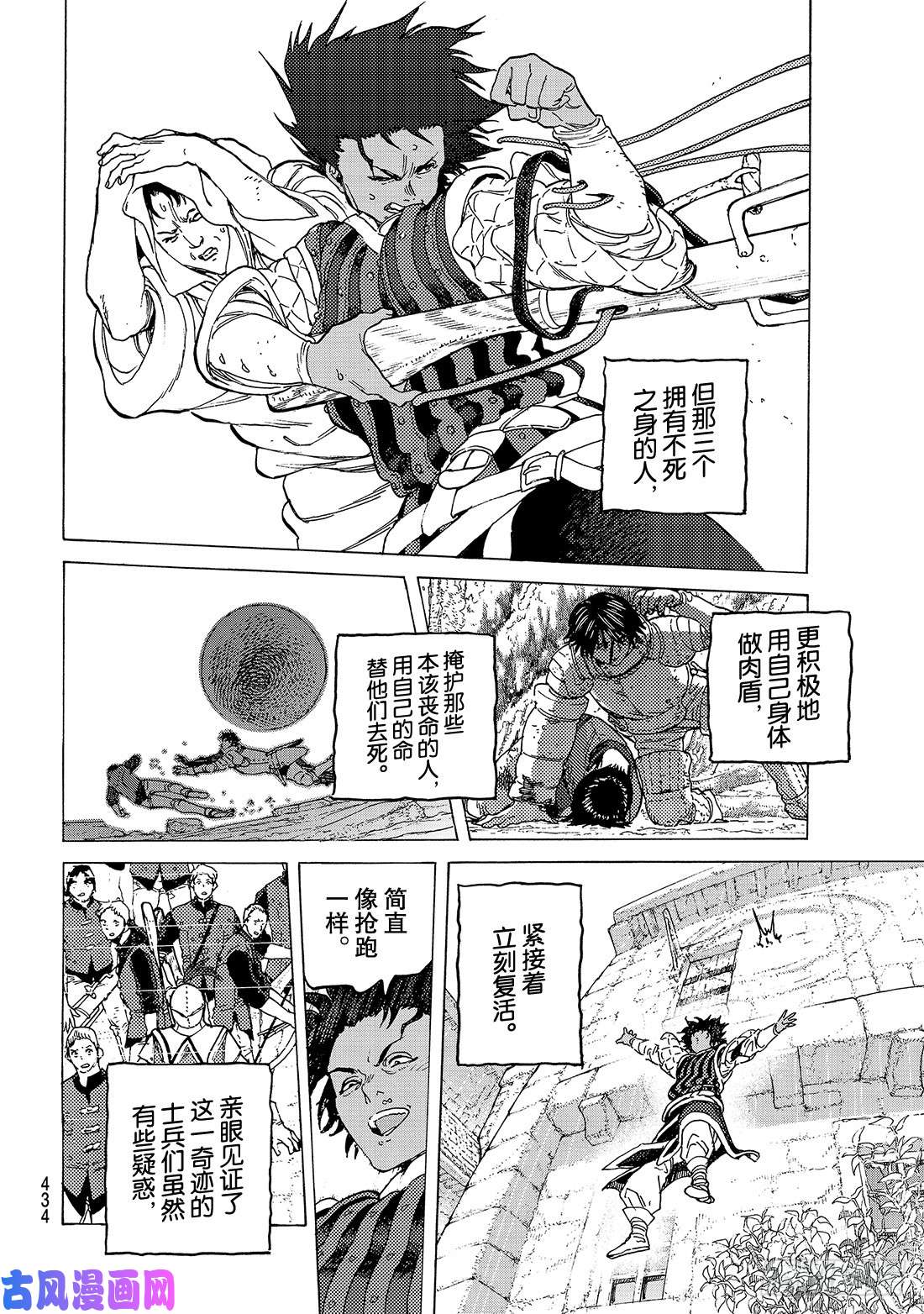 致不灭的你#102 被越过的红线