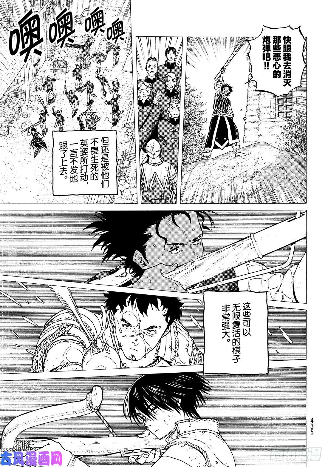 致不灭的你#102 被越过的红线