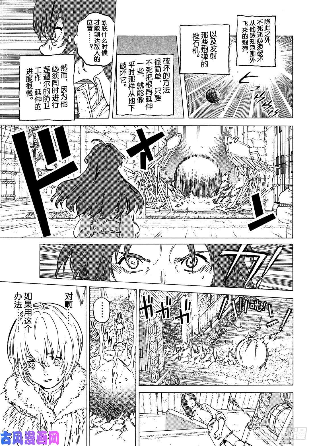 致不灭的你#102 被越过的红线