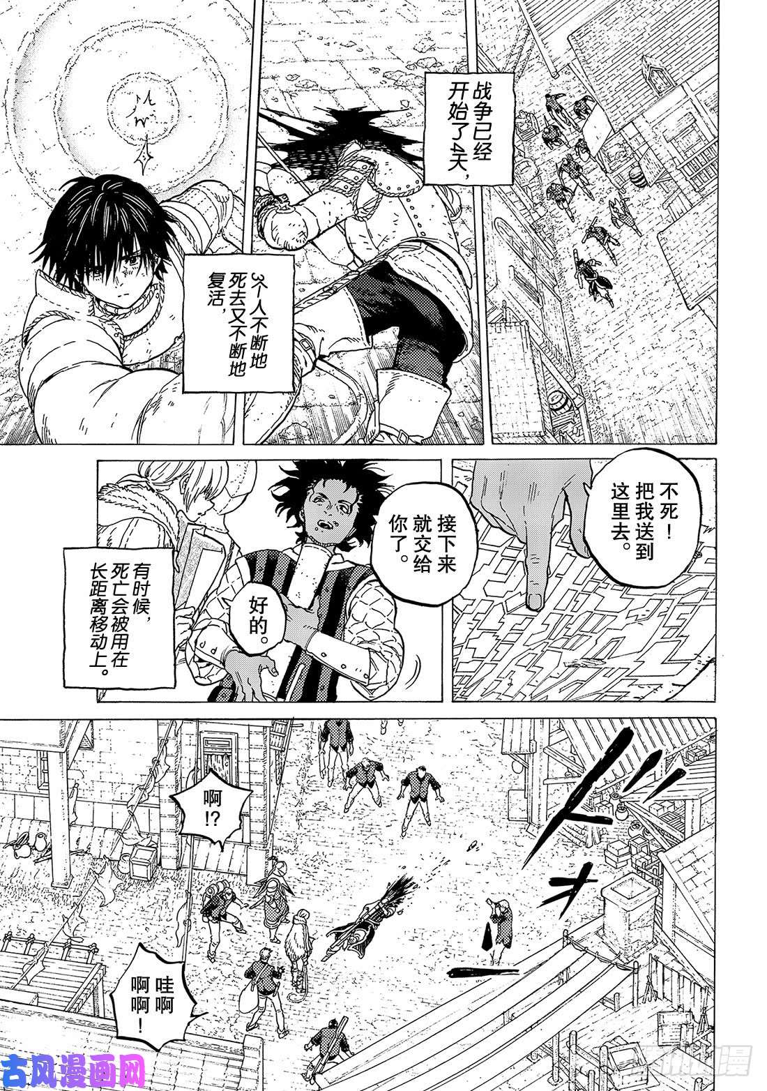 致不灭的你#103 想守护的东西