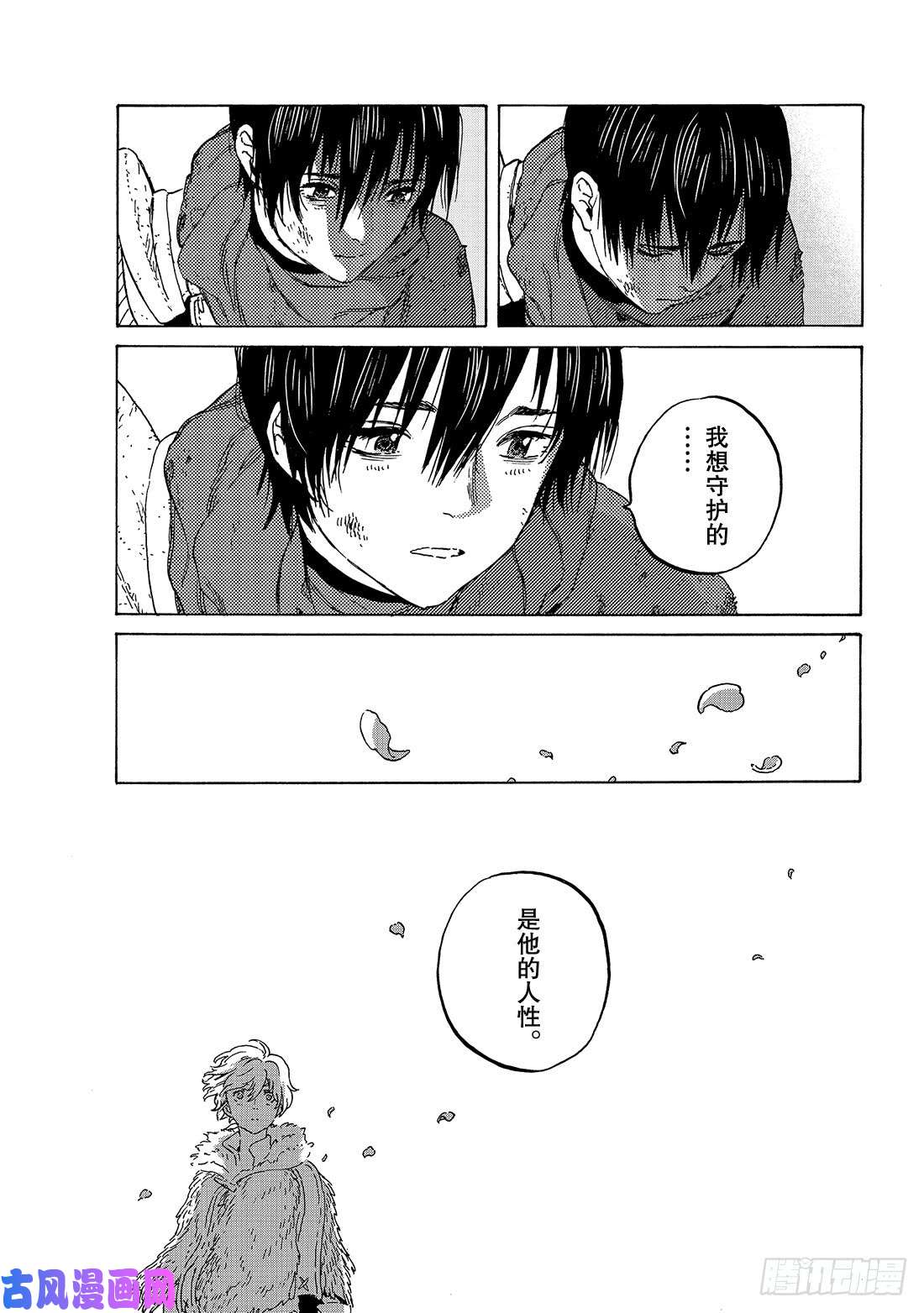 致不灭的你#103 想守护的东西