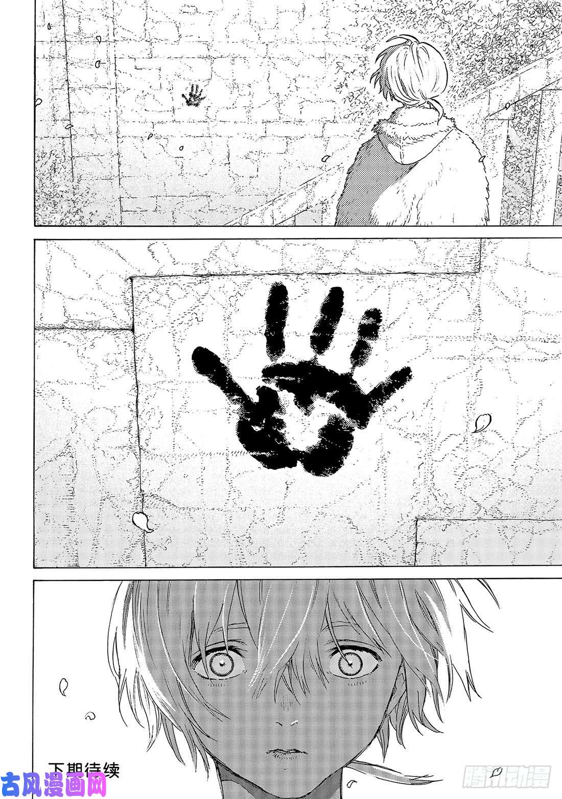 致不灭的你#103 想守护的东西