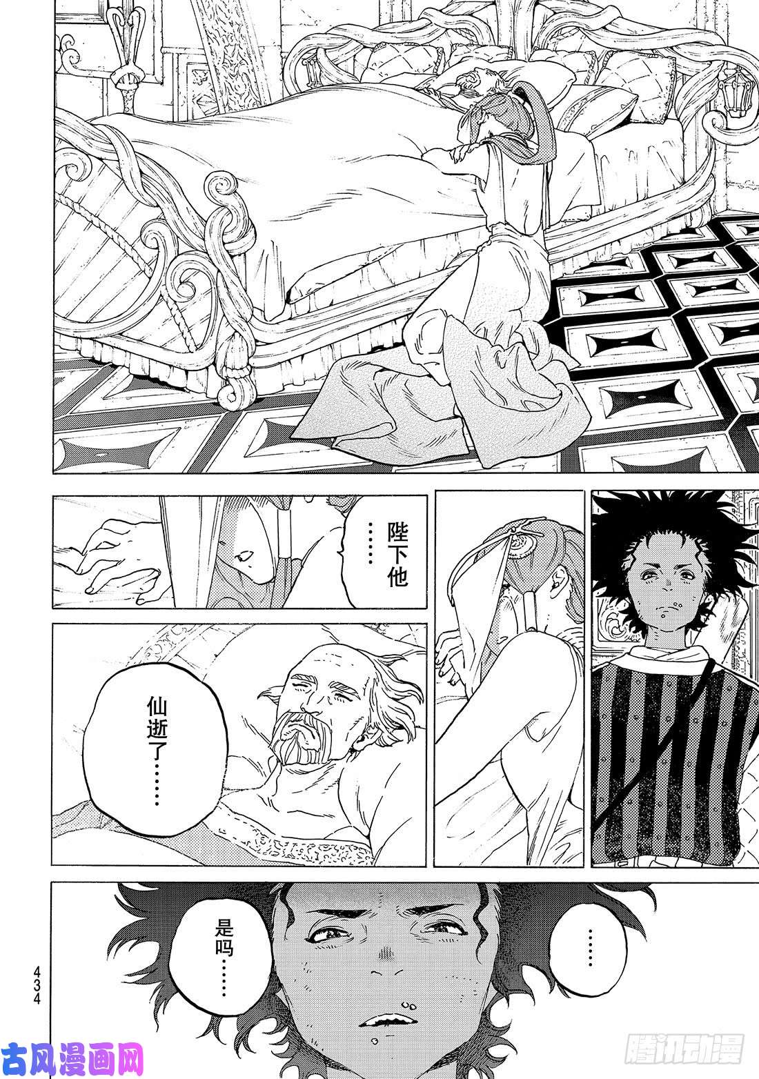 致不灭的你#104 这个