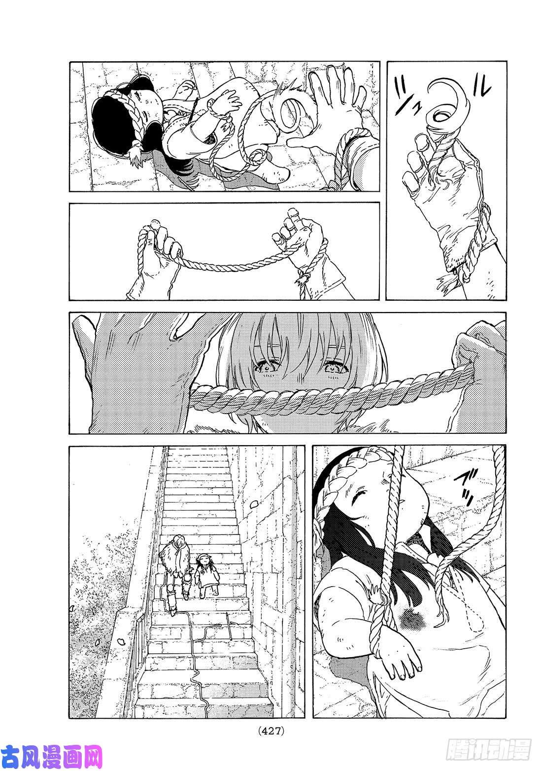 致不灭的你#104 这个