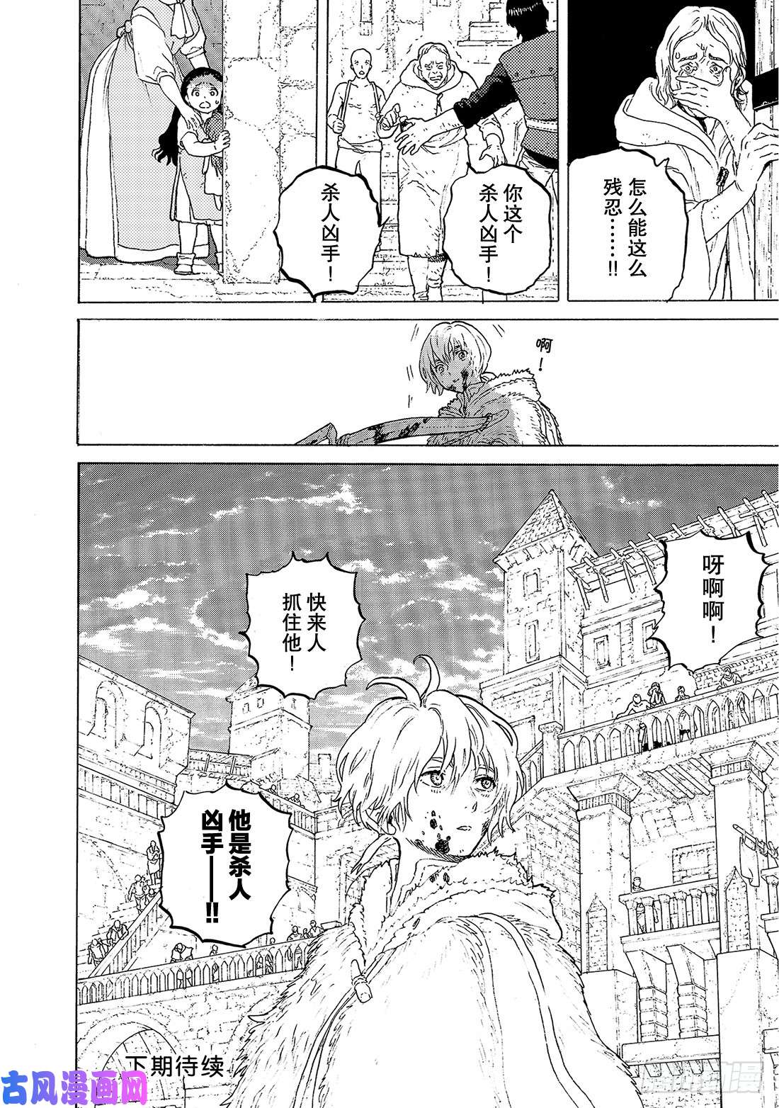 致不灭的你#105（1）落日