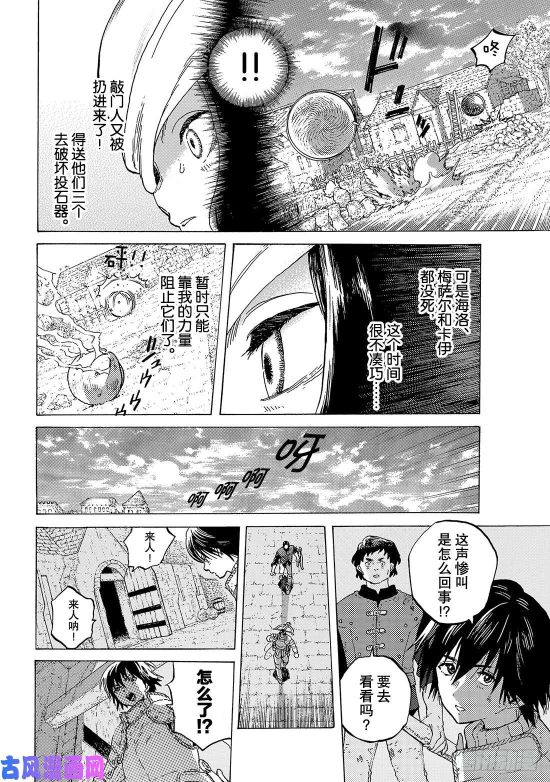 致不灭的你#105（1）落日