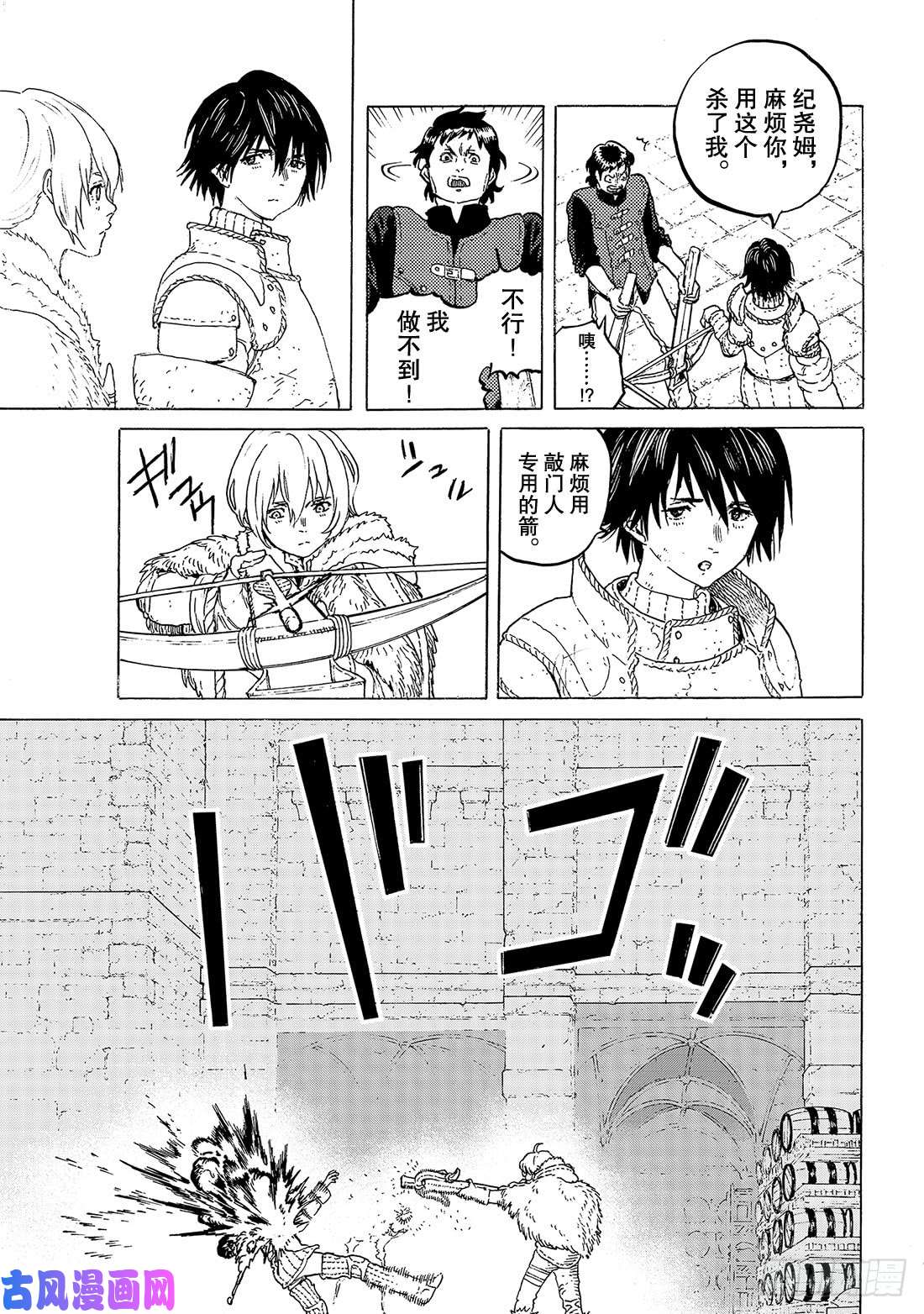 致不灭的你#105（1）落日