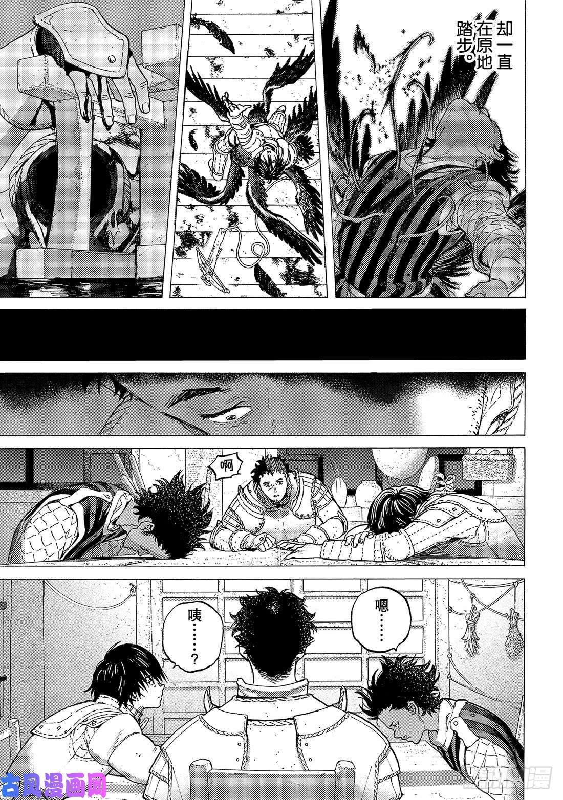 致不灭的你#106 不死之身的死