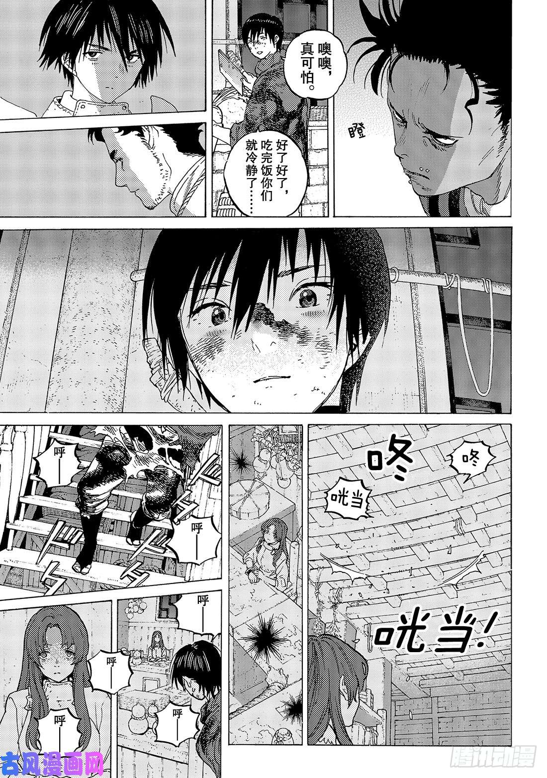 致不灭的你#106 不死之身的死