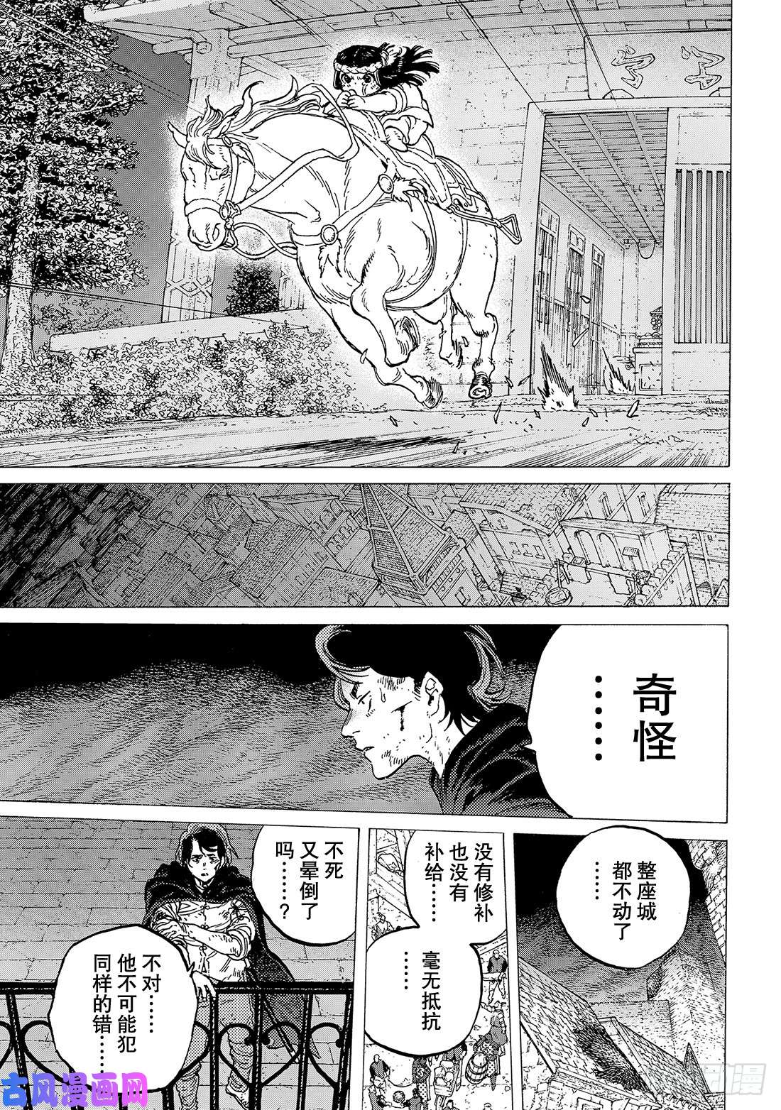 致不灭的你#107 母亲的奋斗