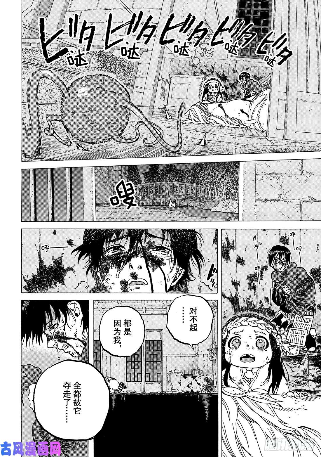 致不灭的你#107 母亲的奋斗